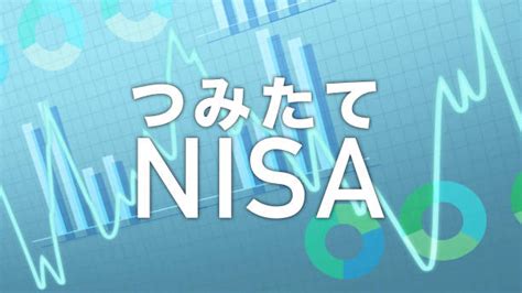 積立NISAで日本株を選ぶときのおすすめは何？